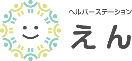 ヘルパーステーションえん